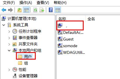 win10系統(tǒng)如何開(kāi)啟管理員權(quán)限詳情