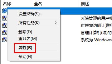 win10系統(tǒng)如何開(kāi)啟管理員權(quán)限詳情
