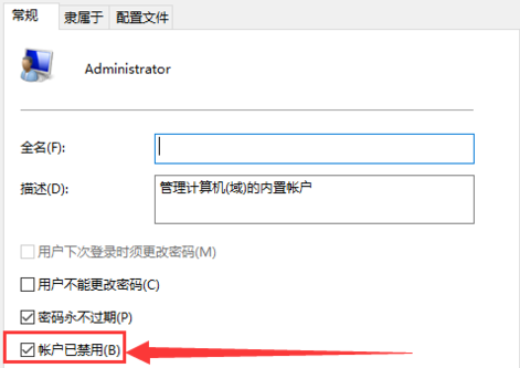 win10系統(tǒng)如何開(kāi)啟管理員權(quán)限詳情
