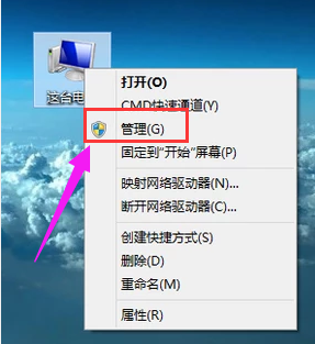 Win8系統(tǒng)運(yùn)行打印機(jī)后臺(tái)程序教程