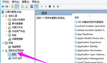 Win8系統(tǒng)運(yùn)行打印機(jī)后臺(tái)程序教程