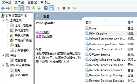 Win8系統(tǒng)運(yùn)行打印機(jī)后臺(tái)程序教程