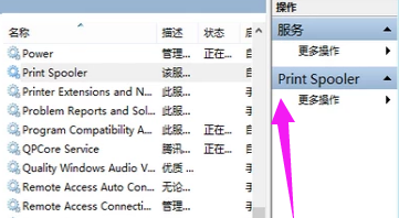 Win8系統(tǒng)運(yùn)行打印機(jī)后臺(tái)程序教程