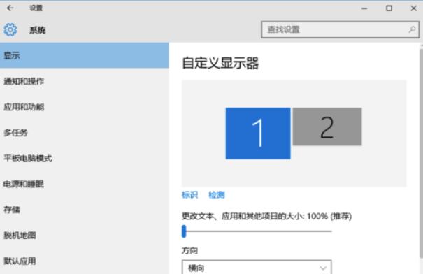 win10多屏顯示怎么設(shè)置