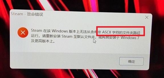 win11steam致命錯(cuò)誤解決方法