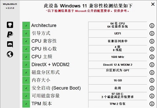 筆記本電腦無(wú)法升級(jí)win11解決方法