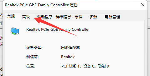 win11wifi間歇性斷網(wǎng)嚴重解決方法