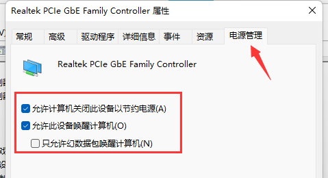 win11wifi間歇性斷網(wǎng)嚴重解決方法