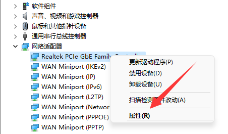 win11wifi間歇性斷網(wǎng)嚴重解決方法