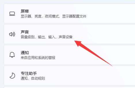 win11更新后沒(méi)聲音解決方法