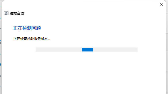 win11更新后沒(méi)聲音解決方法
