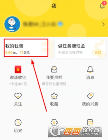 愛(ài)奇藝納逗怎么提現(xiàn) 納逗提現(xiàn)教程