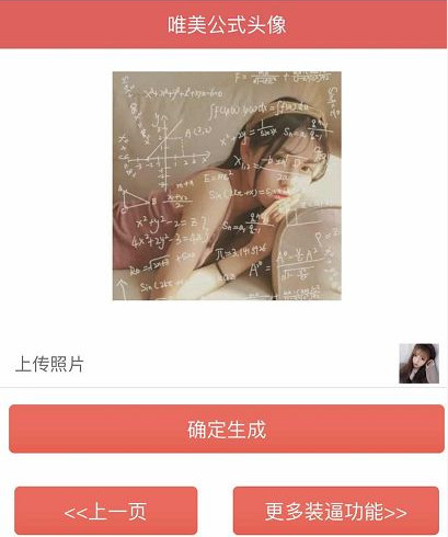 抖音公式頭像是怎么制作的？抖音公式頭像制作教程