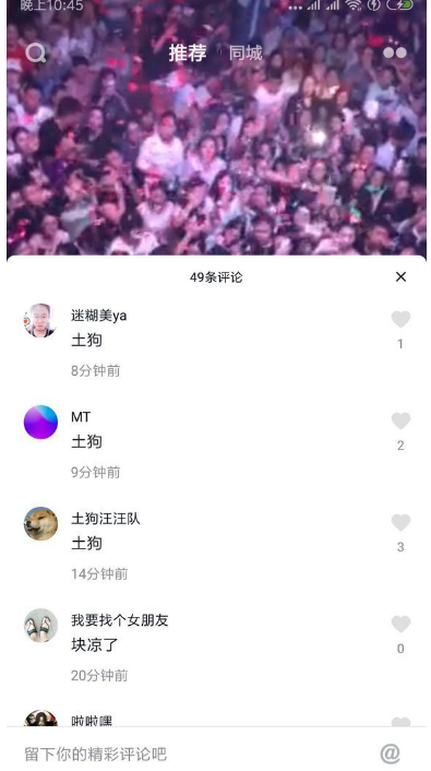 抖音評(píng)論王北車土狗是什么意思？王北車土狗什么梗？