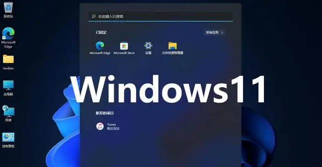 Windows11修復(fù)無(wú)法安裝CAD問題步驟介紹