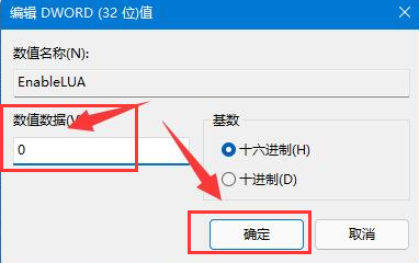 Windows11修復(fù)無(wú)法安裝CAD問題步驟介紹