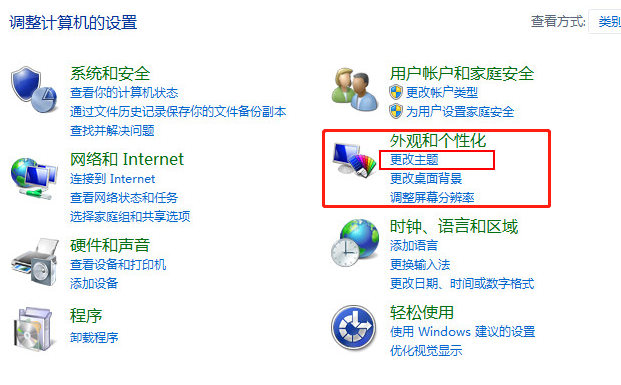 win8啟動直接進(jìn)入桌面