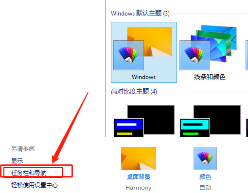win8啟動直接進(jìn)入桌面