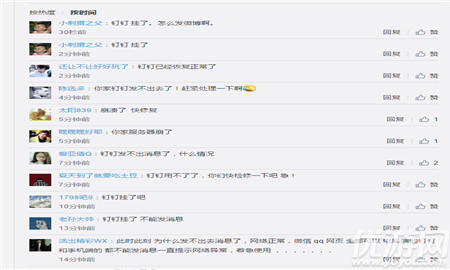 釘釘崩了何時恢復？一直重連原因及恢復時間介紹