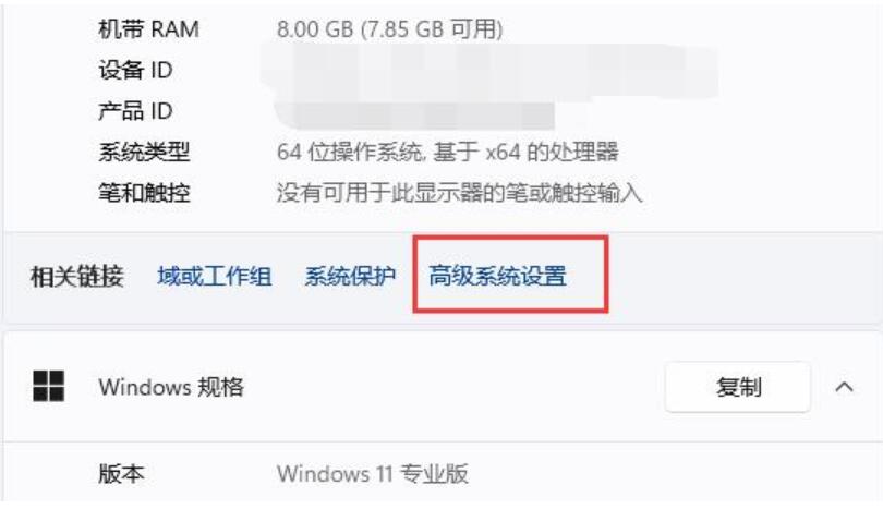 win11窗口動(dòng)畫(huà)效果怎么設(shè)置