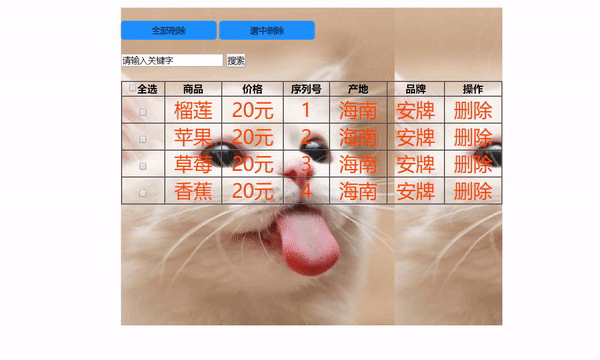 原生JavaScript實(shí)現(xiàn)購(gòu)物車