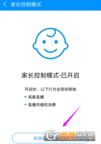 酷狗音樂怎么開啟家長(zhǎng)控制模式 關(guān)閉家長(zhǎng)控制模式方法