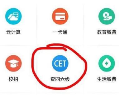 支付寶怎么查四六級分?jǐn)?shù) 2018支付查四六級成績查詢教程