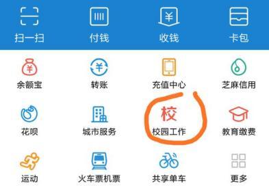 支付寶怎么查四六級分?jǐn)?shù) 2018支付查四六級成績查詢教程