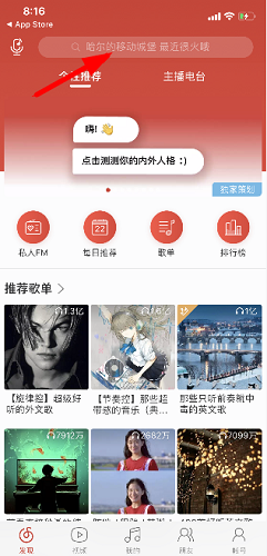 網(wǎng)易云音樂我的內(nèi)在外在人格在哪測試 你的榮格心里原型人格測試怎么弄的