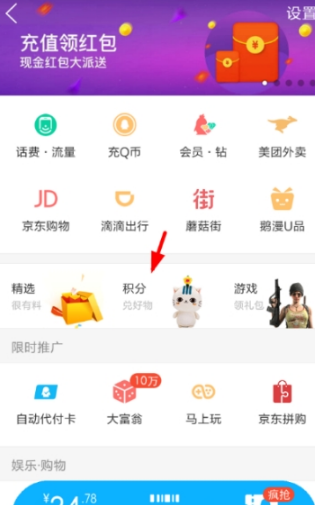 QQ錢包集禮物贏Q幣怎么玩？集禮物贏Q幣玩法獎(jiǎng)勵(lì)分享