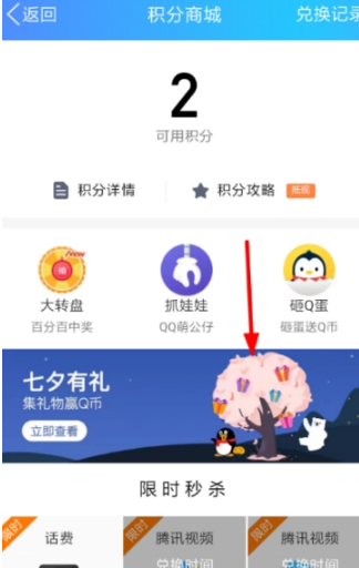 QQ錢包集禮物贏Q幣怎么玩？集禮物贏Q幣玩法獎(jiǎng)勵(lì)分享