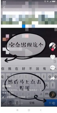 抖音怎么評論空白文字內(nèi)容?評論空白文字教程方法介紹