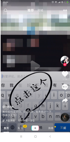 抖音怎么評論空白文字內(nèi)容?評論空白文字教程方法介紹