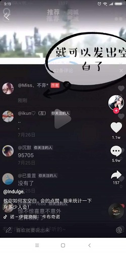 抖音怎么評論空白文字內(nèi)容 抖音怎么打出空白評論