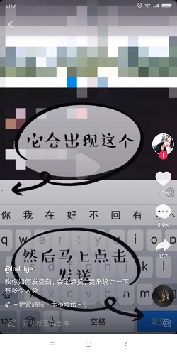 抖音怎么評論空白文字內(nèi)容 抖音怎么打出空白評論