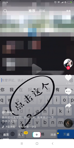 抖音怎么評論空白文字內(nèi)容 抖音怎么打出空白評論
