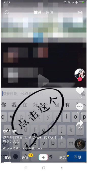 抖音怎么打出空白評論？空白評論輸入教程分享