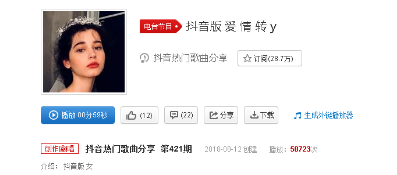 抖音版愛(ài)情轉(zhuǎn)移在哪里可以聽？燭光照亮了晚餐照不出個(gè)答案完整歌詞分享
