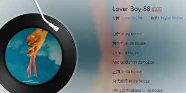 抖音上海in the house是什么歌？抖音上海in the house歌曲介紹
