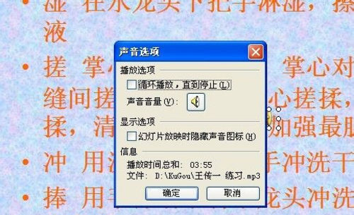 如何在ppt中加入背景音樂？該怎么操作呢？