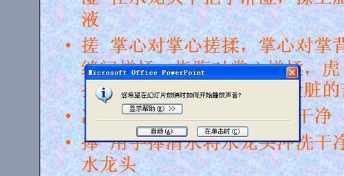 如何在ppt中加入背景音樂？該怎么操作呢？