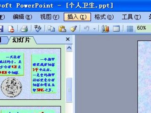 如何在ppt中加入背景音樂？該怎么操作呢？