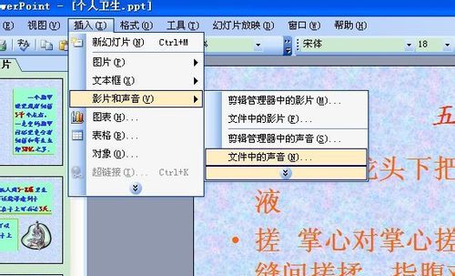 如何在ppt中加入背景音樂？該怎么操作呢？