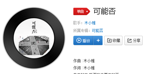抖音春天的風(fēng)能否吹來夏天的雨是什么歌？完整版歌詞分享