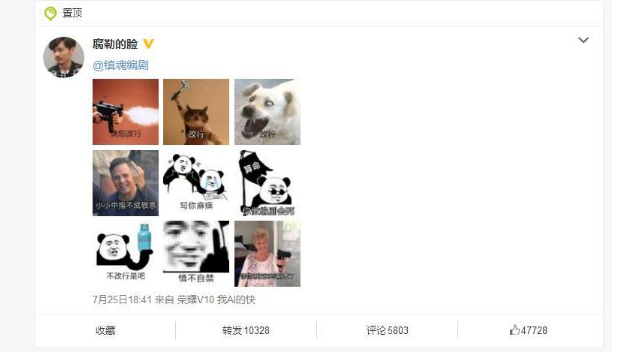 鎮(zhèn)魂編劇微博賬號是什么？鎮(zhèn)魂編劇葉方舟微博詳情