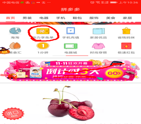 拼多多助力享免單怎么弄？規則是什么？