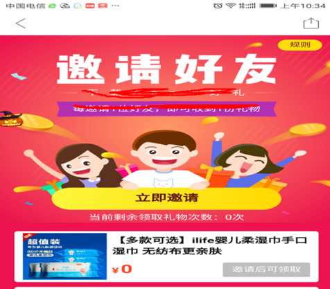 拼多多助力享免單怎么弄？規則是什么？