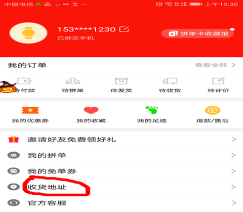 拼多多助力享免單怎么弄？規則是什么？