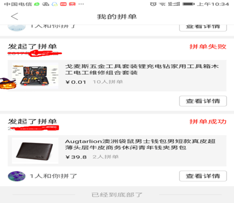 拼多多助力享免單怎么弄？規則是什么？