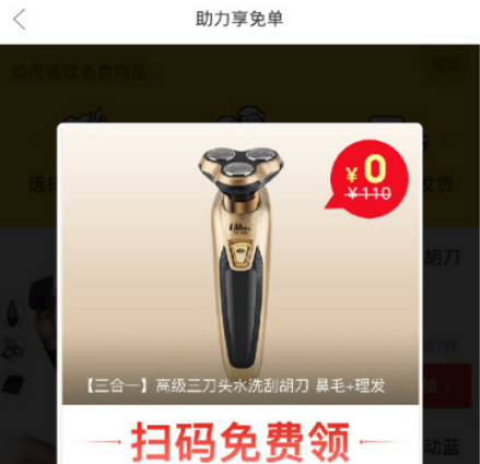 拼多多助力享免單怎么弄？規則是什么？